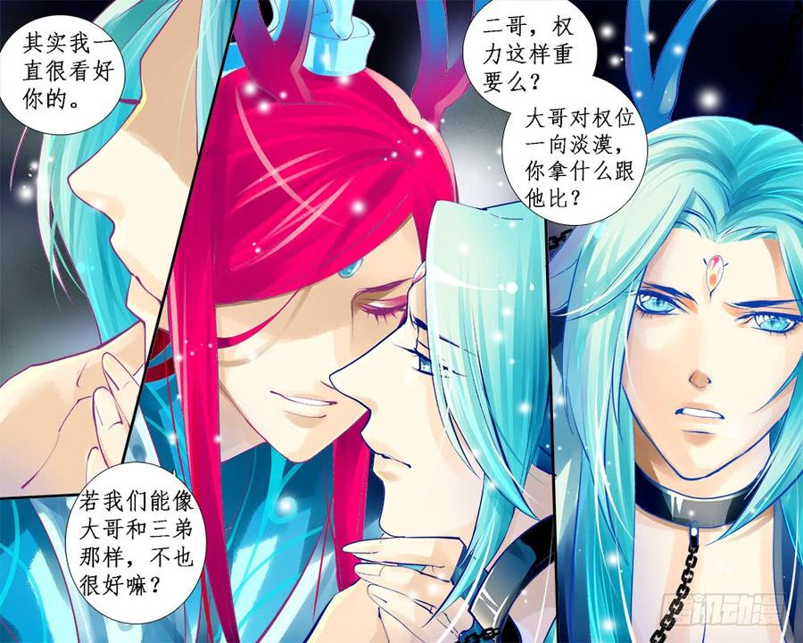 《龙凤呈祥》一一二 后路 第9页