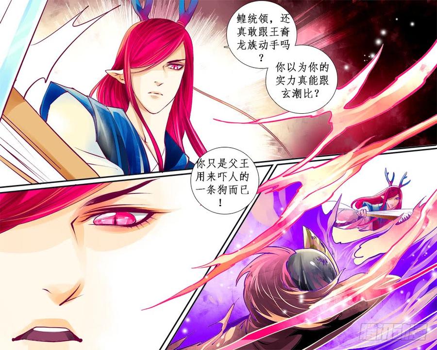 《龙凤呈祥》一一零 改朝1 第3页