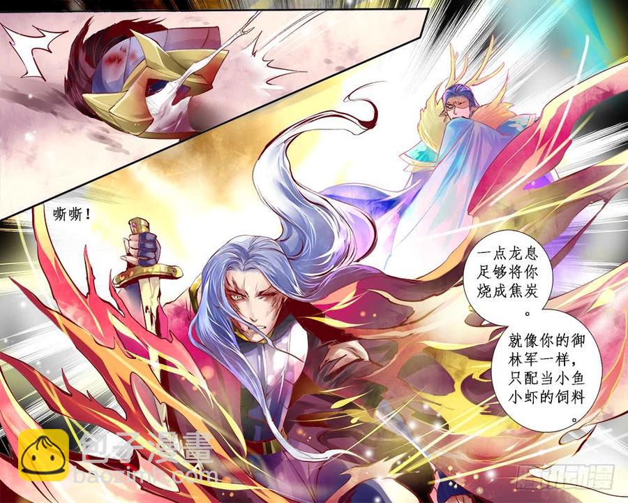 《龙凤呈祥》一一零 改朝1 第4页