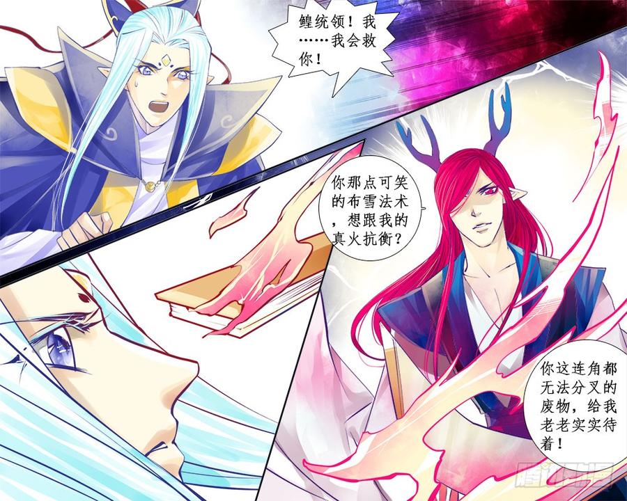 《龙凤呈祥》一一零 改朝1 第5页