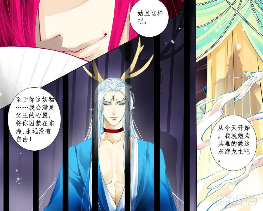 《龙凤呈祥》一一零 改朝1 第9页