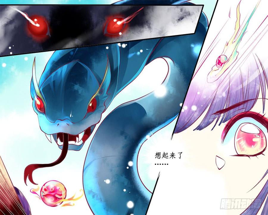 《龙凤呈祥》一一一 初心 第8页