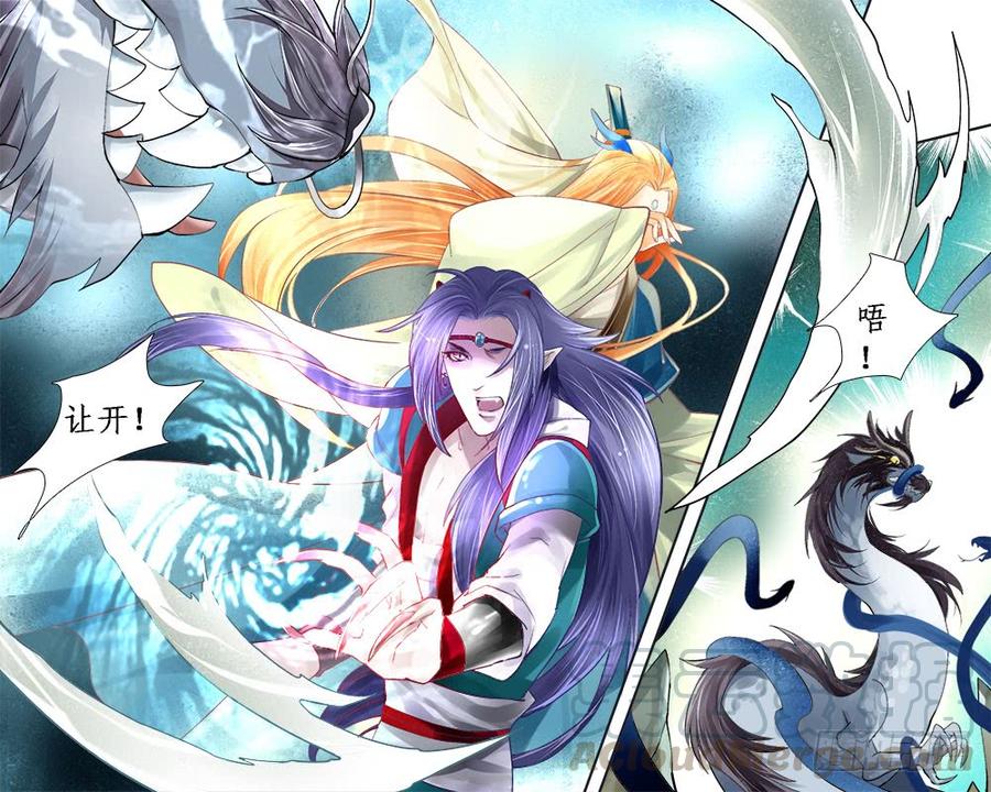 《龙凤呈祥》一一六 揭穿 第1页