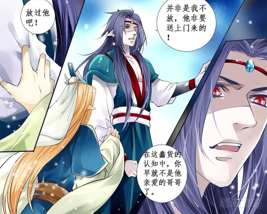 《龙凤呈祥》一一六 揭穿 第2页