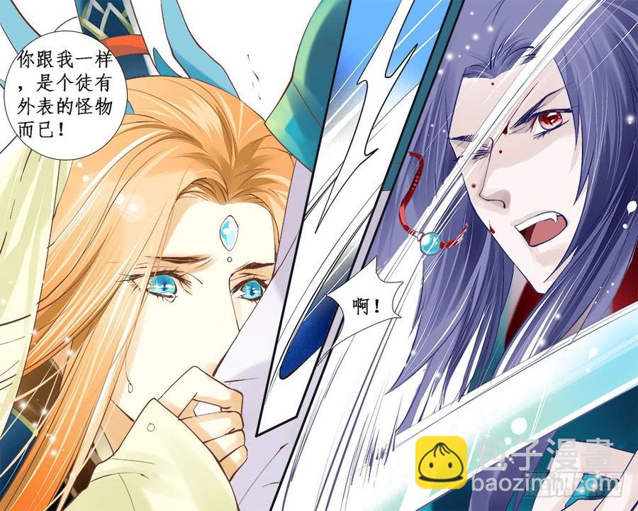 《龙凤呈祥》一一六 揭穿 第3页