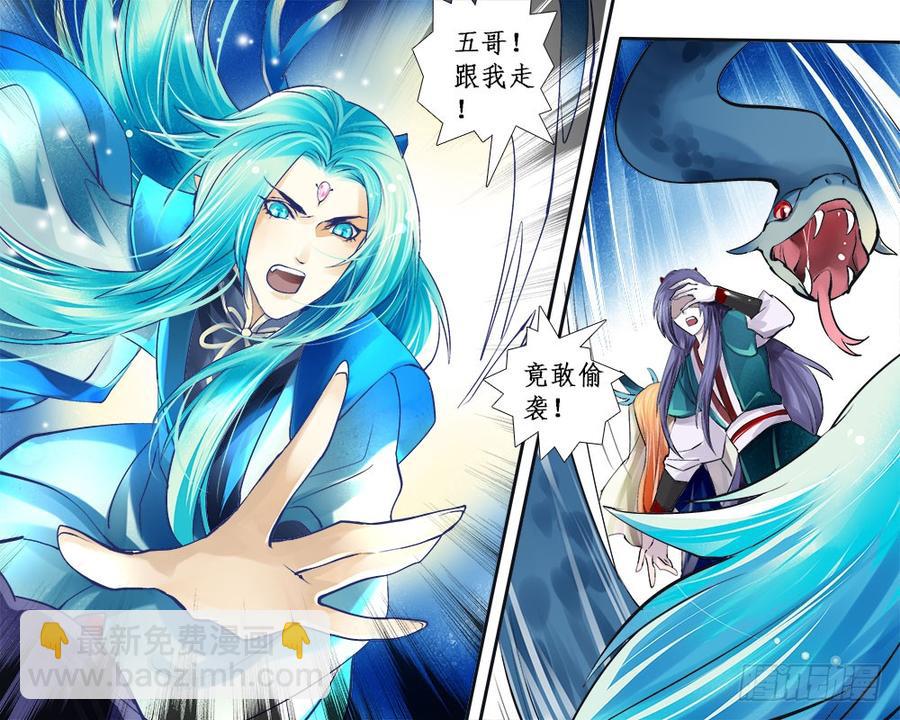 《龙凤呈祥》一一六 揭穿 第4页