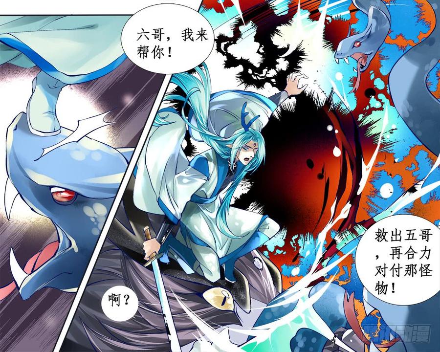 《龙凤呈祥》一一六 揭穿 第8页
