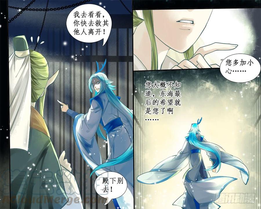 《龙凤呈祥》一一五 珠串 第1页