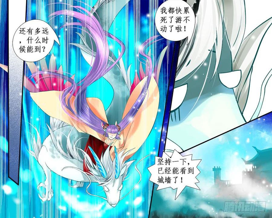 《龙凤呈祥》一一五 珠串 第2页