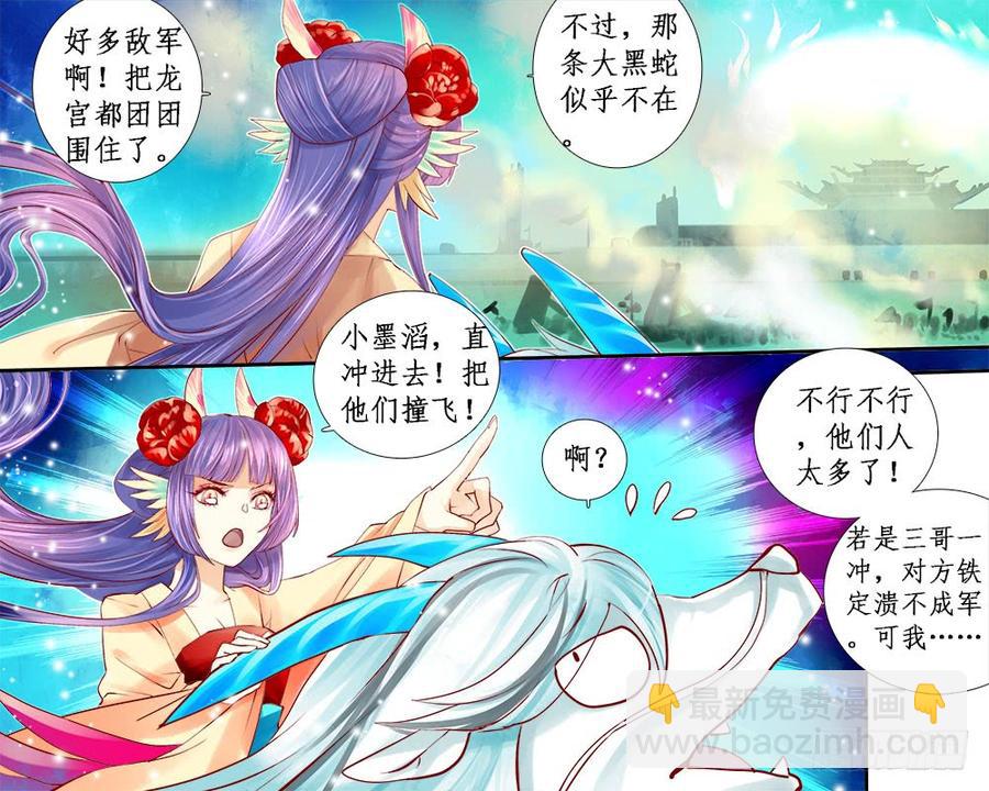 《龙凤呈祥》一一五 珠串 第3页