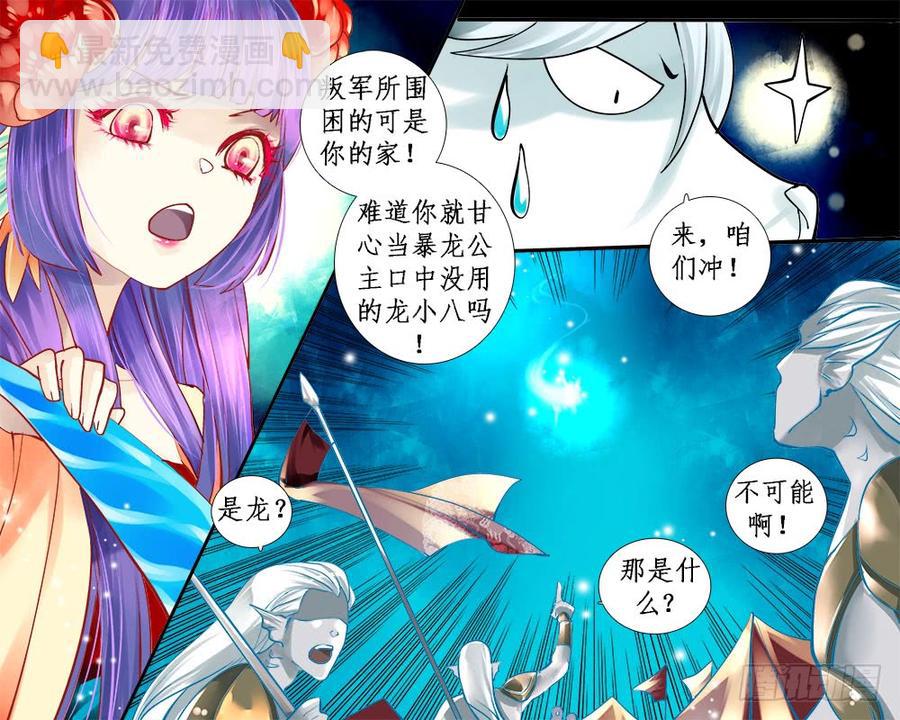 《龙凤呈祥》一一五 珠串 第4页