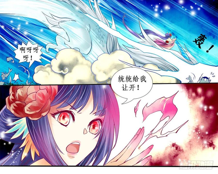 《龙凤呈祥》一一五 珠串 第5页