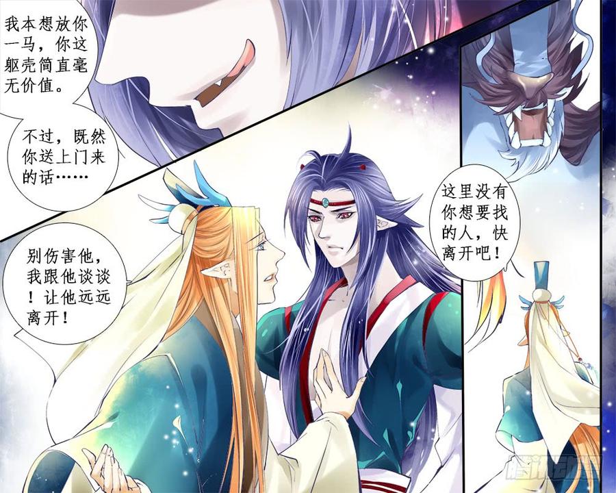 《龙凤呈祥》一一五 珠串 第7页