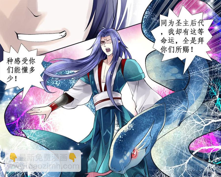 《龙凤呈祥》一一七 真身 第9页