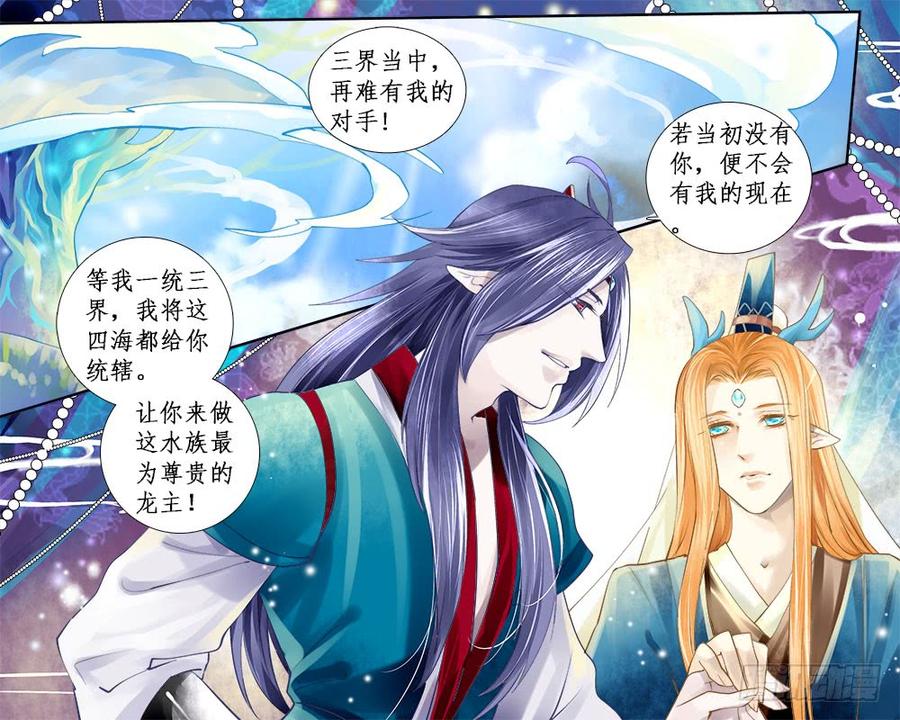《龙凤呈祥》一一四 搅局 第3页