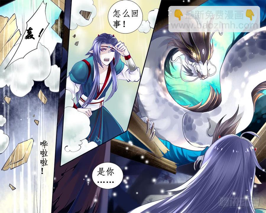 《龙凤呈祥》一一四 搅局 第5页