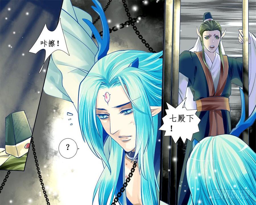 《龙凤呈祥》一一四 搅局 第7页