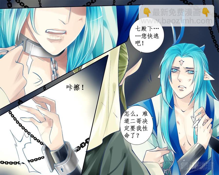 《龙凤呈祥》一一四 搅局 第8页