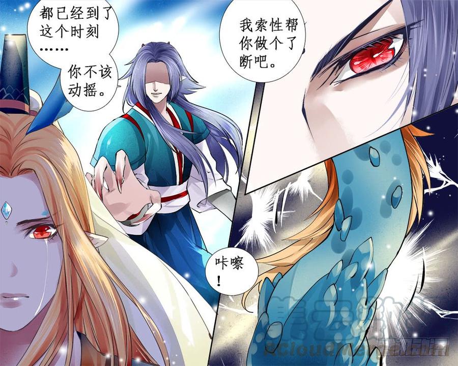 《龙凤呈祥》一二零 吞 第1页
