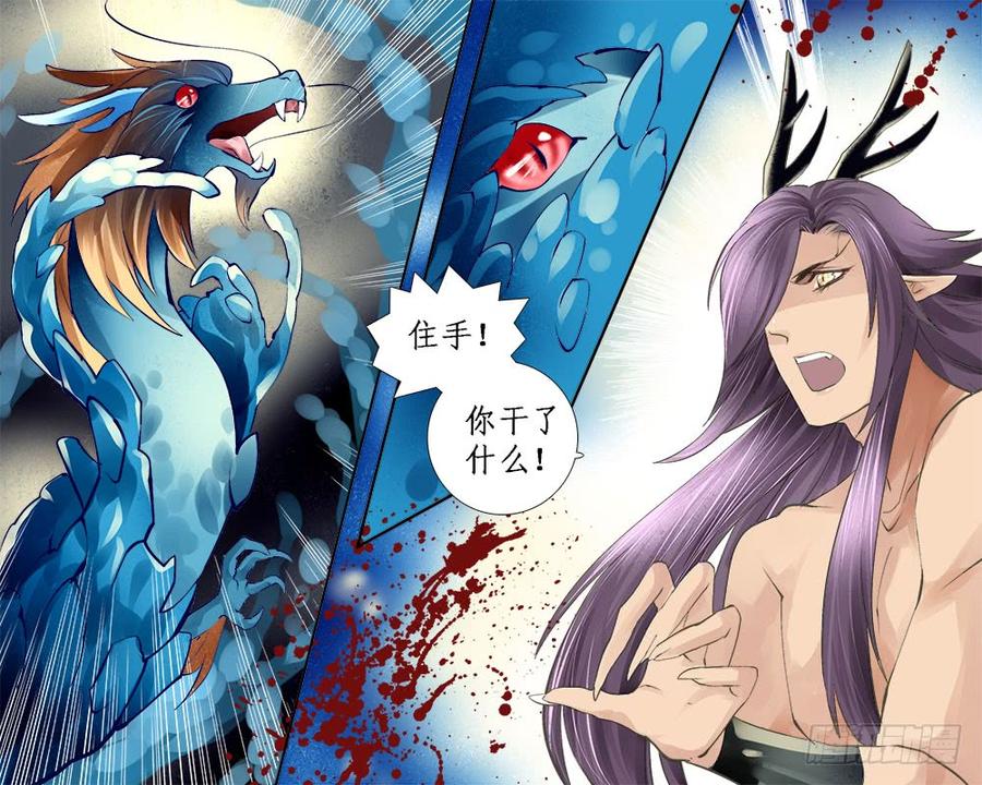 《龙凤呈祥》一二零 吞 第2页