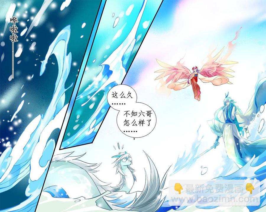 《龙凤呈祥》一二零 吞 第4页