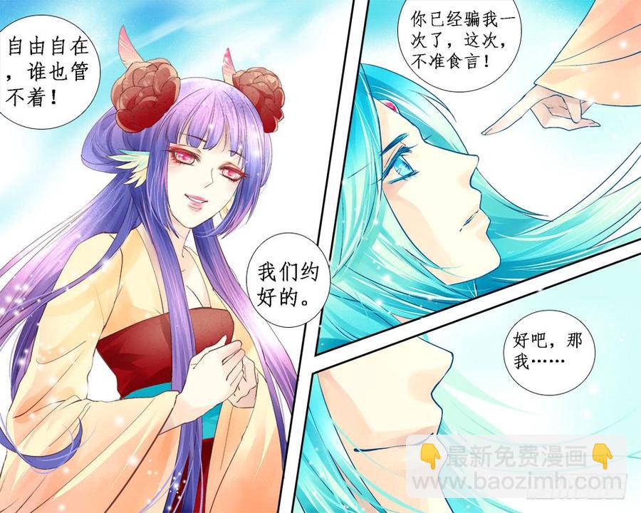 《龙凤呈祥》一二零 吞 第8页