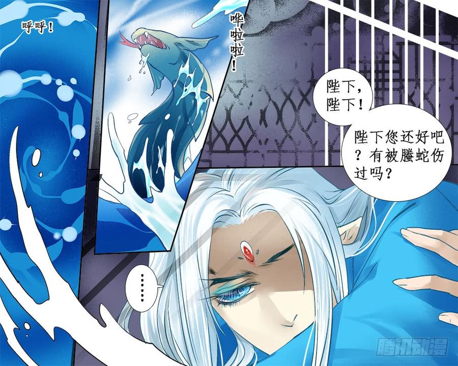 《龙凤呈祥》一二零 吞 第9页