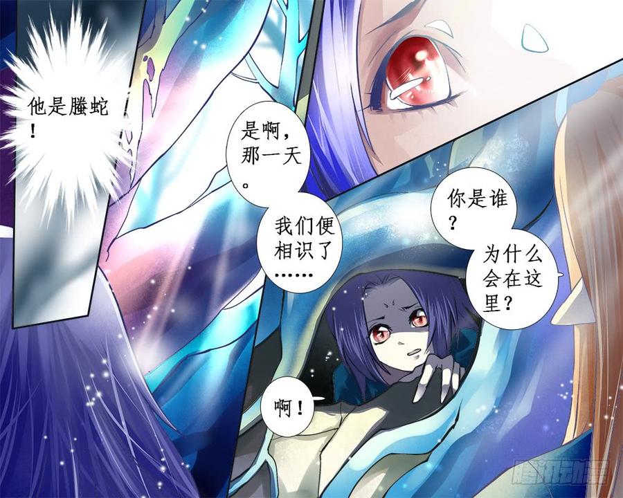《龙凤呈祥》一一八 祸端 第2页