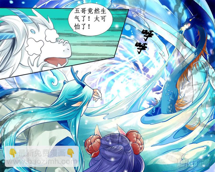 《龙凤呈祥》一一八 祸端 第8页