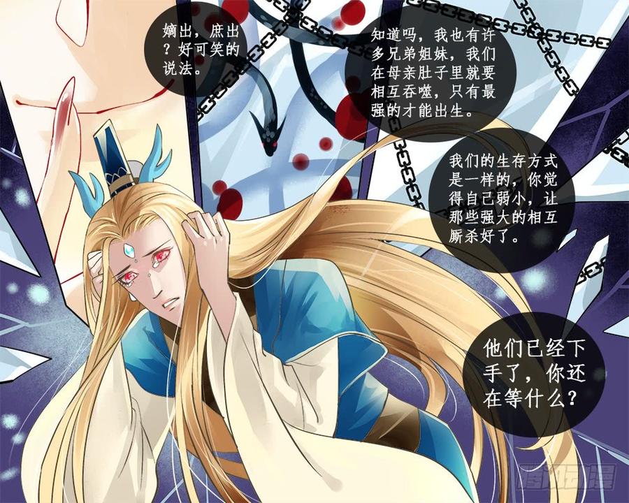 《龙凤呈祥》一一九 互食 第10页