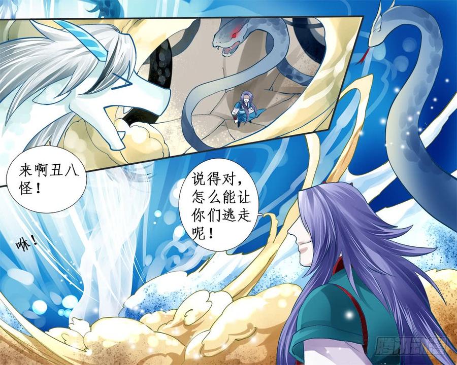 《龙凤呈祥》一一九 互食 第2页