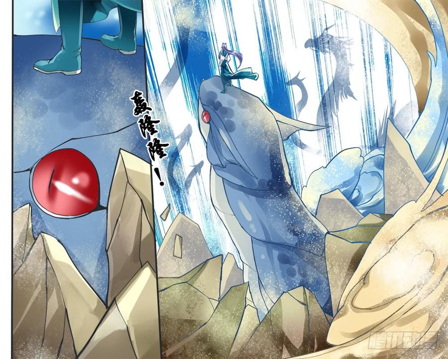《龙凤呈祥》一一九 互食 第3页