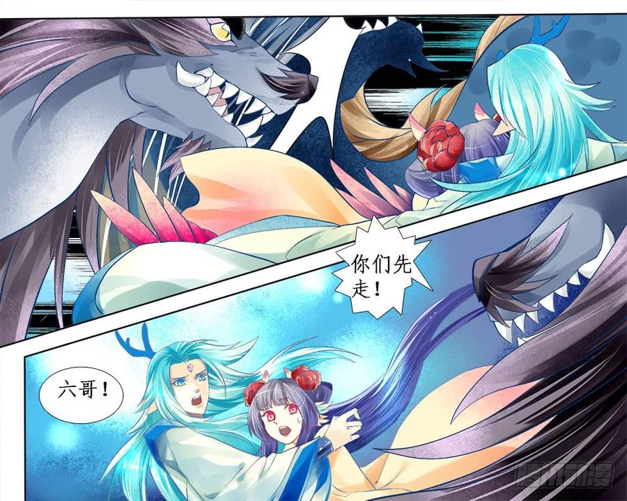 《龙凤呈祥》一一九 互食 第7页