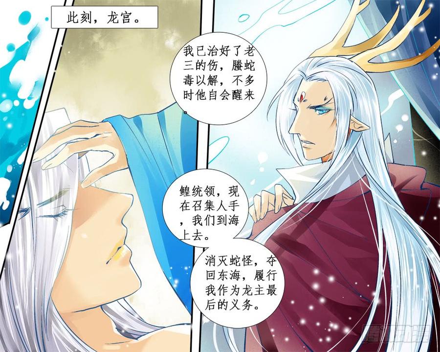 《龙凤呈祥》一二一 本体 第10页