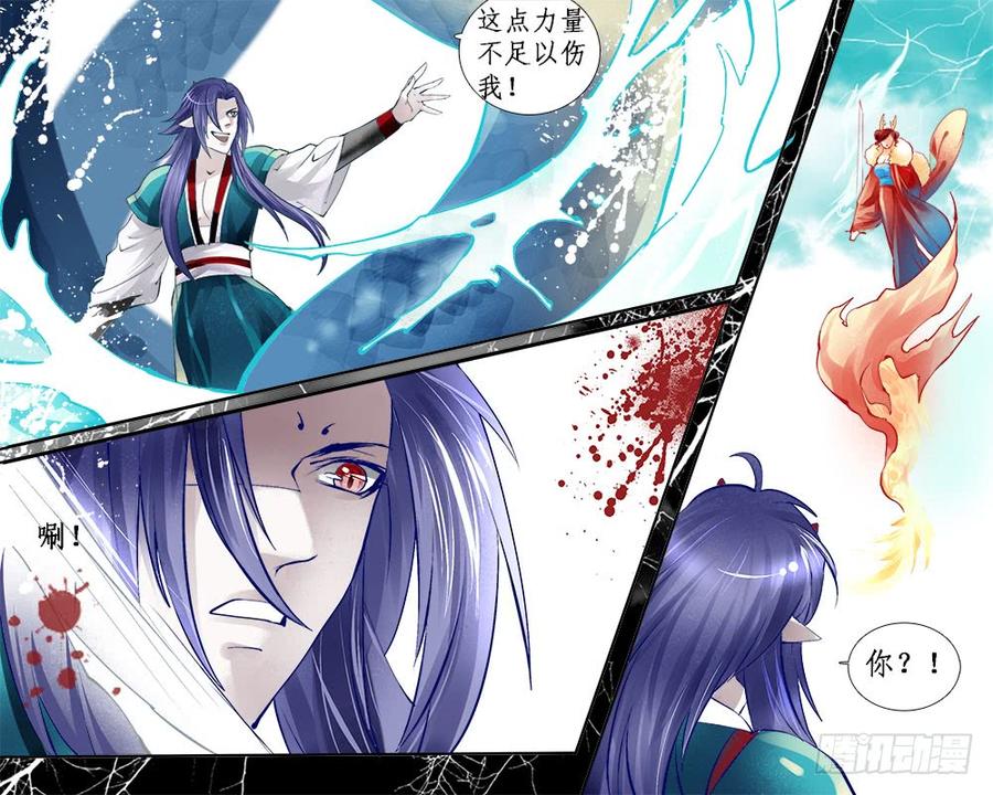 《龙凤呈祥》一二一 本体 第3页