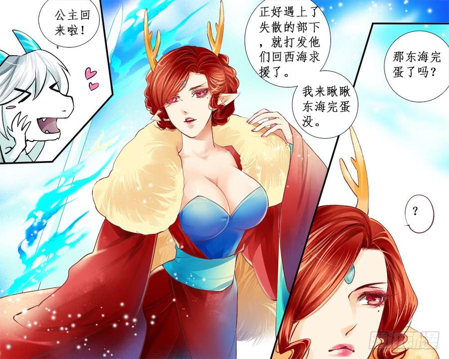《龙凤呈祥》一二一 本体 第4页