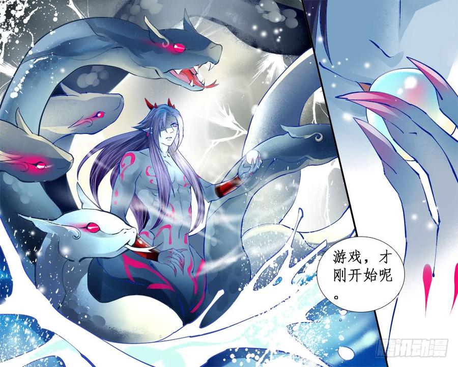 《龙凤呈祥》一二一 本体 第8页