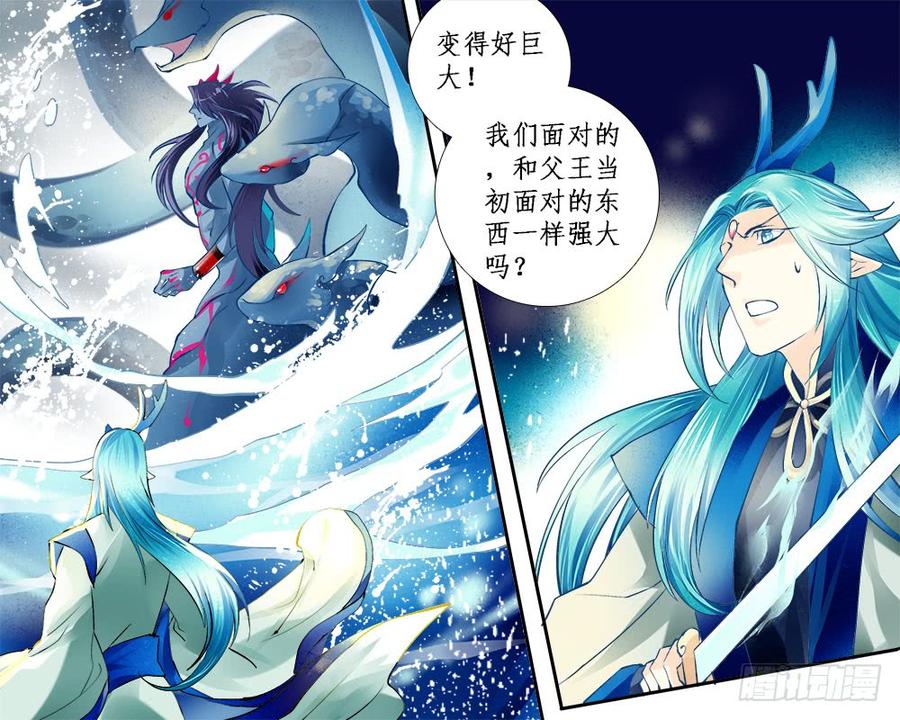 《龙凤呈祥》一二一 本体 第9页