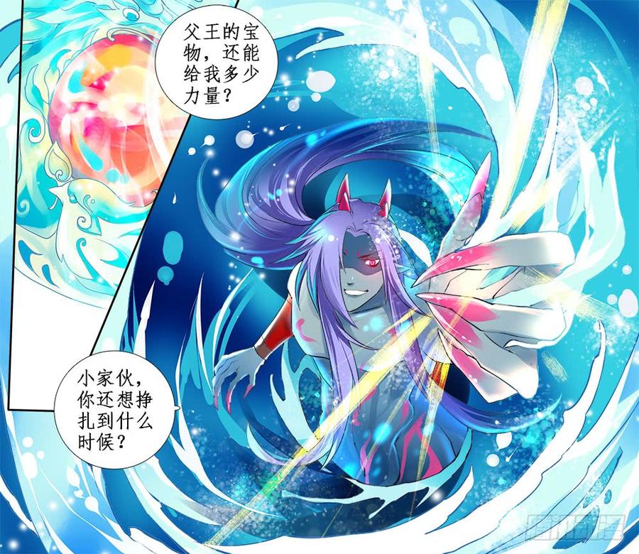 《龙凤呈祥》一二二 第2页