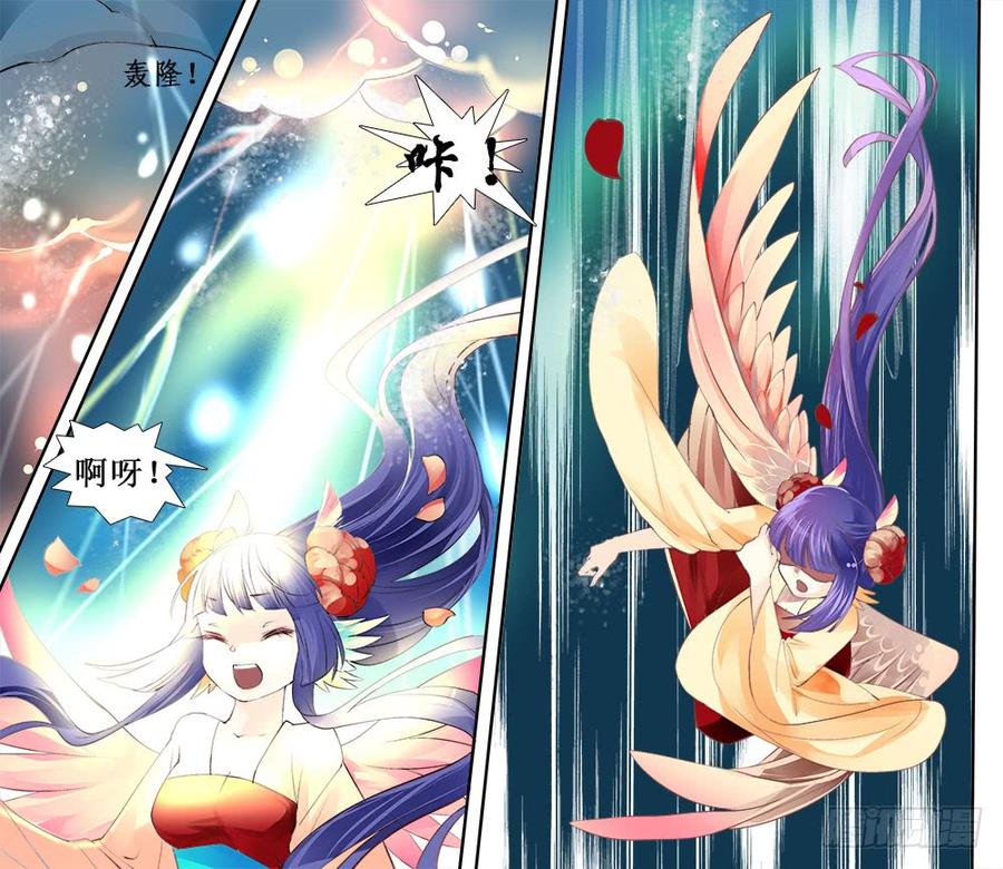 《龙凤呈祥》一二二 第3页