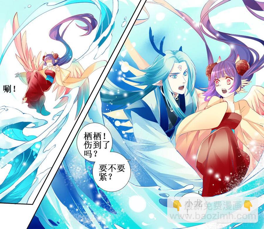 《龙凤呈祥》一二二 第4页
