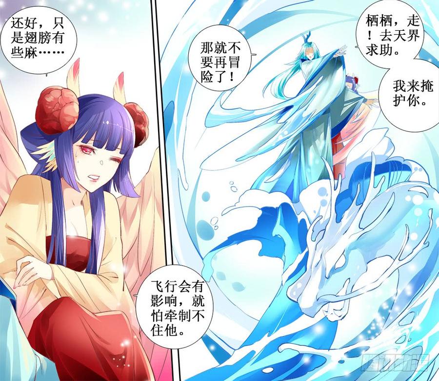 《龙凤呈祥》一二二 第5页