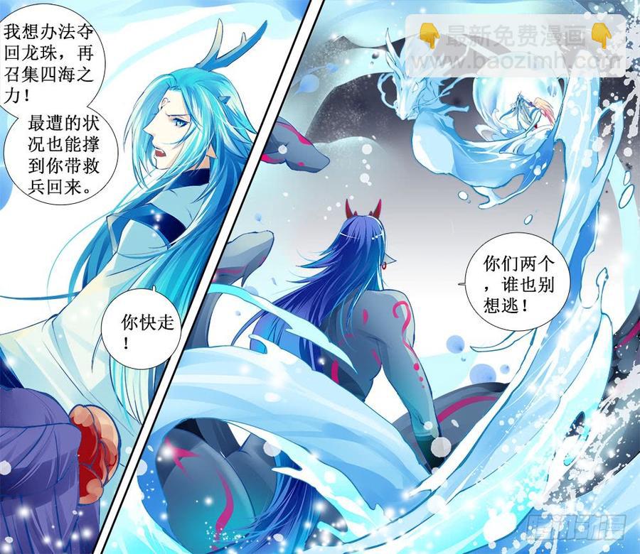 《龙凤呈祥》一二二 第6页