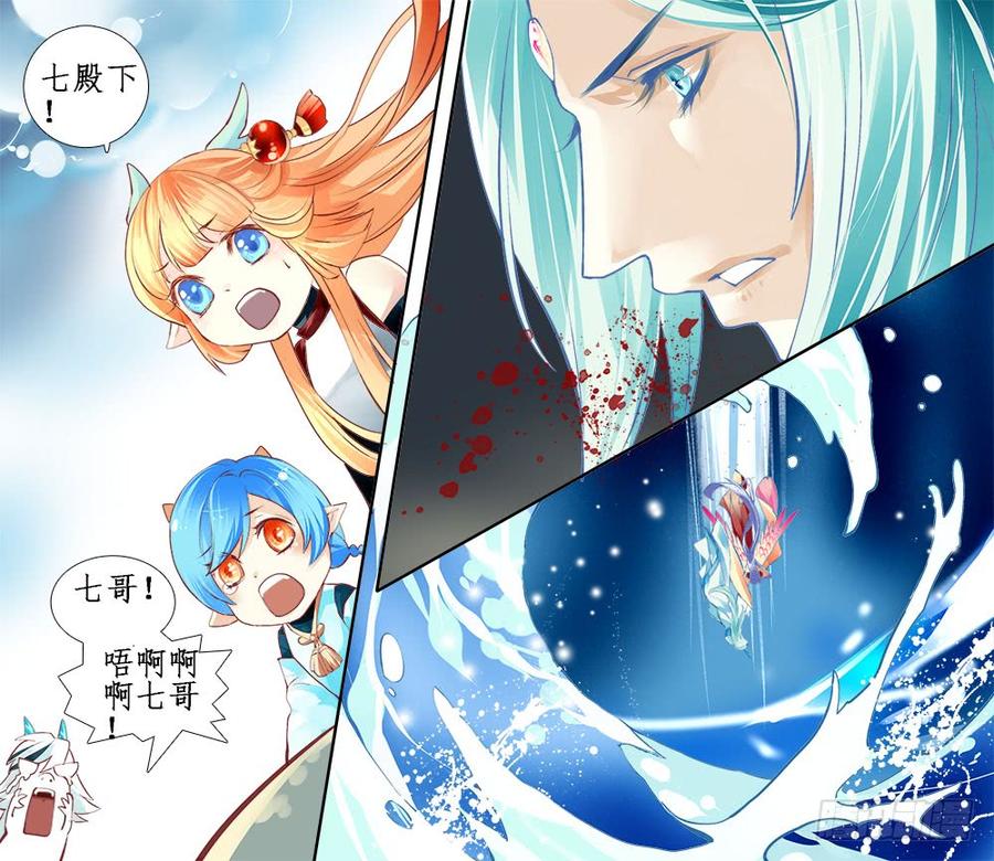 《龙凤呈祥》一二二 第8页