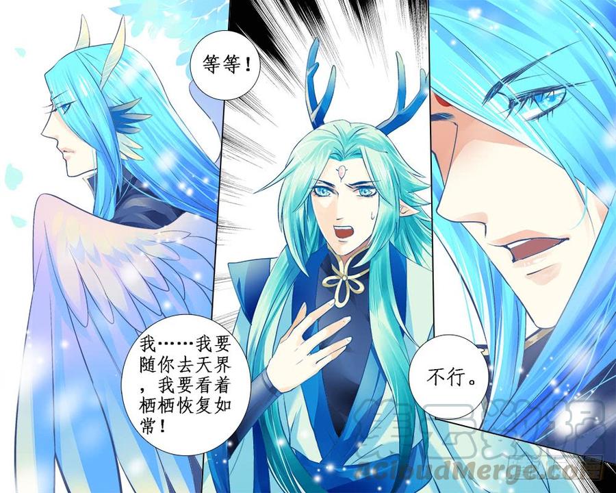 《龙凤呈祥》一二五 完结 第1页