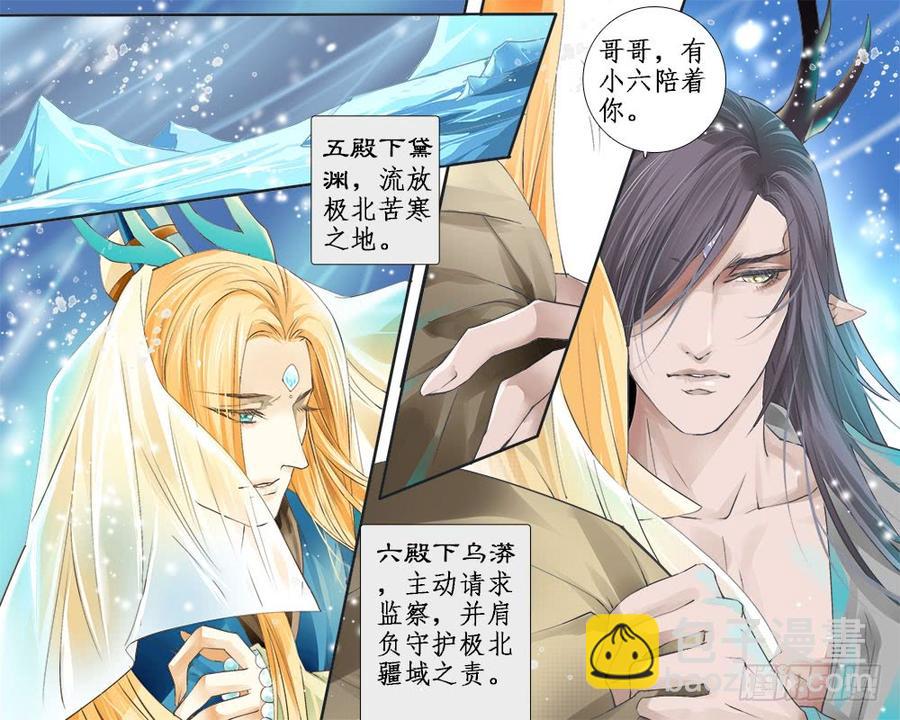 《龙凤呈祥》一二五 完结 第4页