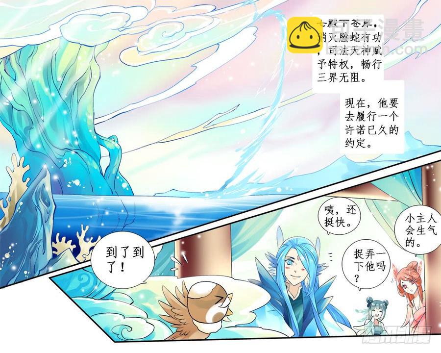 《龙凤呈祥》一二五 完结 第8页