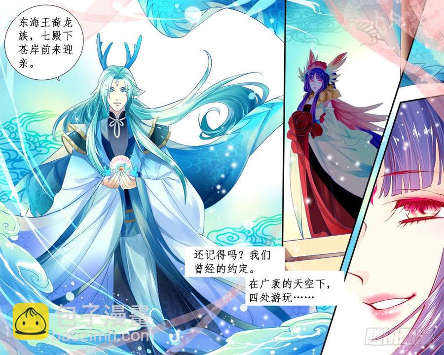 《龙凤呈祥》一二五 完结 第9页