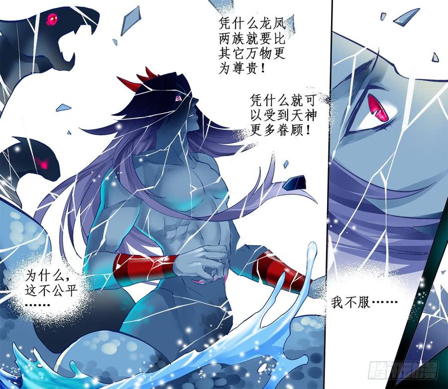 《龙凤呈祥》一二三 第10页