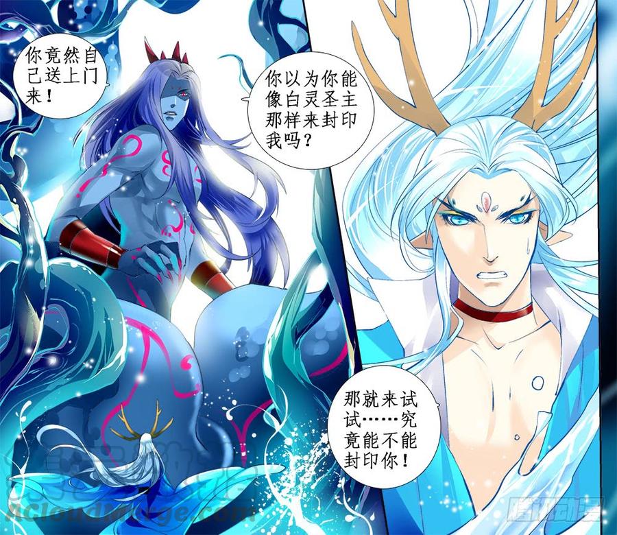 《龙凤呈祥》一二三 第1页